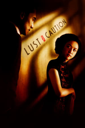 Lust, Caution (Se, jie) เล่ห์ราคะ (2007)